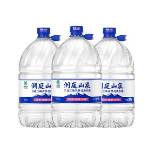 洞庭山泉饮用天然水大桶装水泡茶水非纯净水矿泉水绿色食品