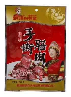 晓姚妈妈菜开袋即食休闲手撕腊肉
