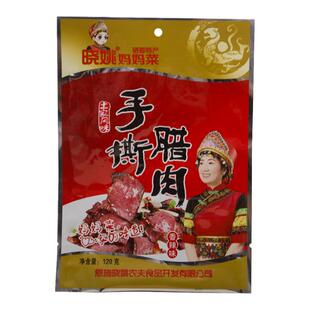 建始恩施特产晓姚妈妈菜手撕腊肉120g*2开袋即食休闲旅游零食熟食