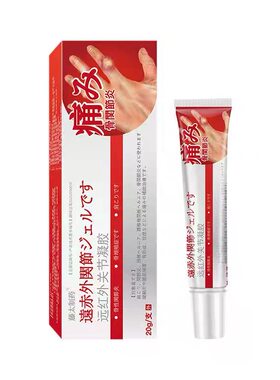 远红外治疗凝胶关节凝胶