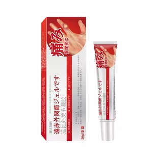 藤太远红外治疗凝胶男女中老年手指麻木关节无力修复止疼膏药