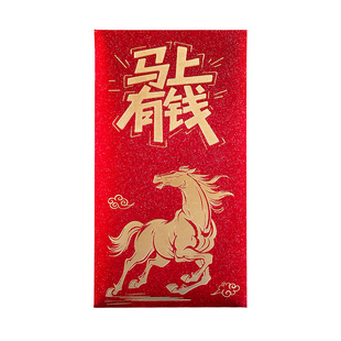 马年红包2026年新款烫金封面过年祝福语新年通用利是封压岁包加厚