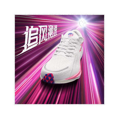 361飚速2.5Pro跑步鞋男