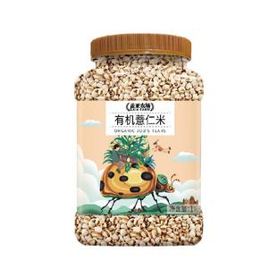 盖亚农场有机薏仁米1kg