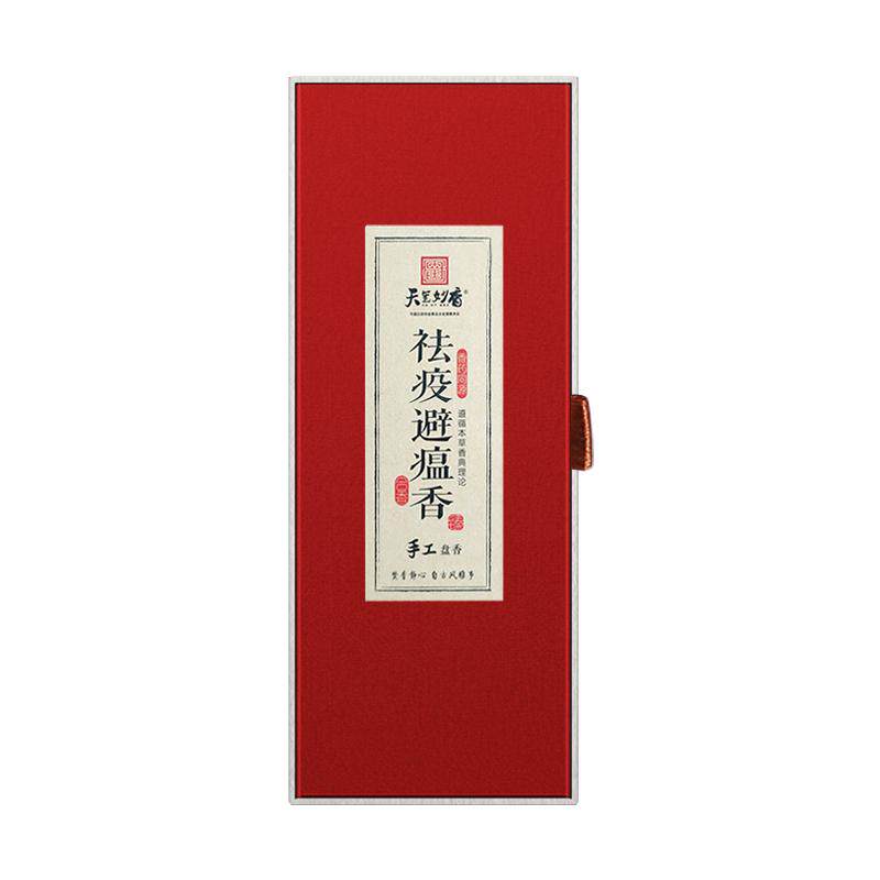 天玺妙香苍术祛疫避瘟香净化空气