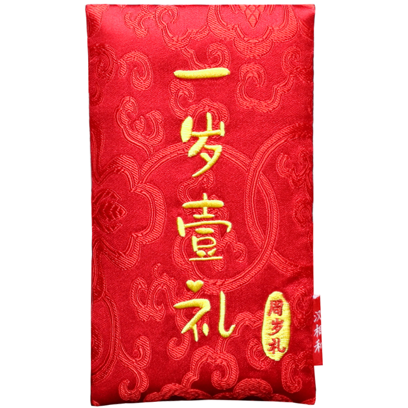宝宝一周岁礼生日满月之喜回礼背带红包封个性创意龙年儿童利是封