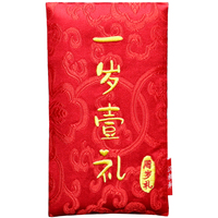 龍年兒童新年利是封壓歲生日紅包
