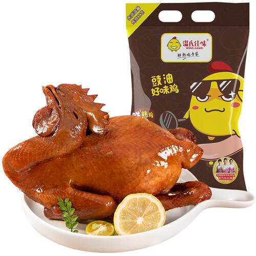 温氏供港豉油鸡700gx2只酱油鸡整只手撕鸡广东熟食烤鸡卤味扒鸡