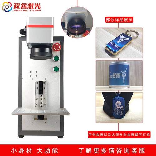便携式光纤激光打标机 小型金属铭牌喷码机首饰刻字机铜铝雕刻机
