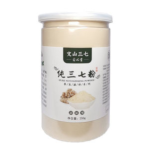 三七粉正品官方旗舰店云南文山正宗生三七37超细粉特级500g田七粉
