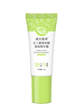 成分星球壬二酸清痘精华霜琥珀酸祛痘修护舒缓控油去角质黑头7.5g