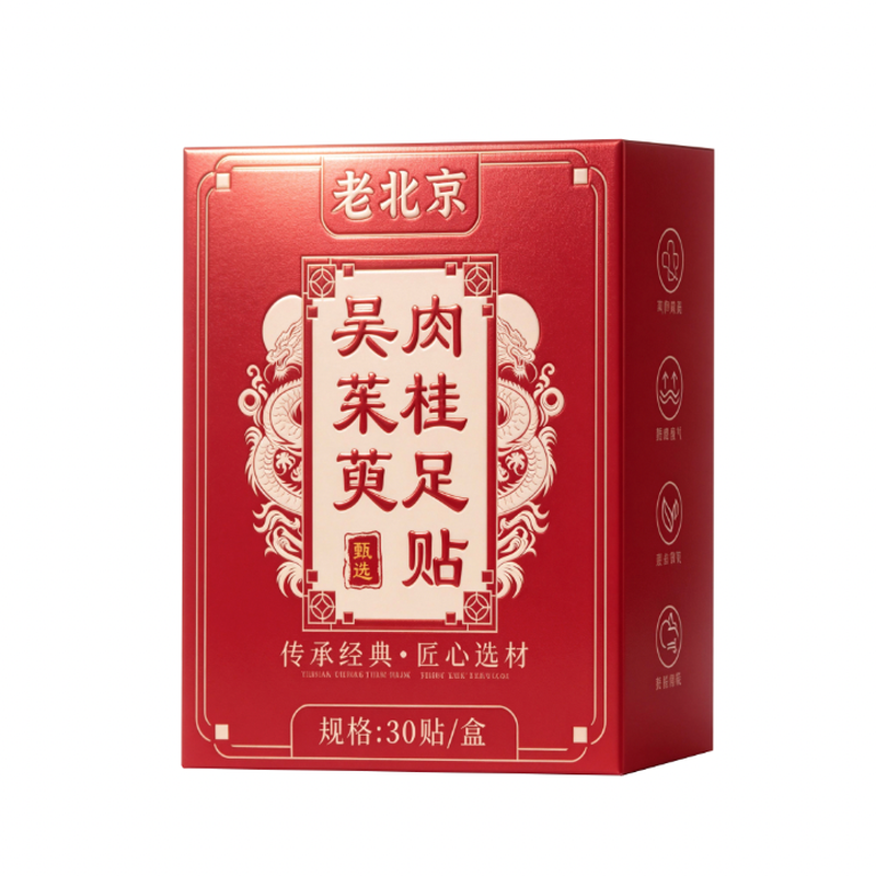中科院特研~吴茱萸肉桂足贴第I名
