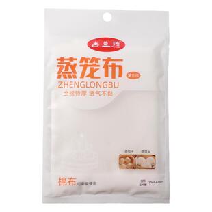 纯棉蒸笼布长方蒸包子蒸笼纸蒸箱专用屉布电蒸锅食品纸垫不粘
