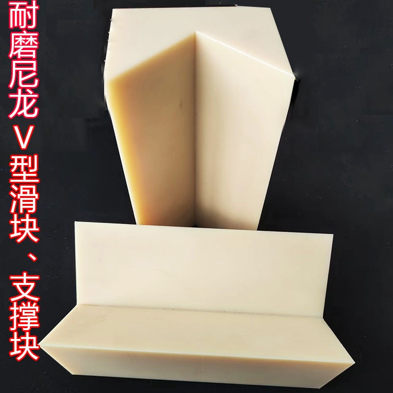 尼龙板加工耐磨尼龙滑块尼龙加工件高硬度高耐磨尼龙垫板加工