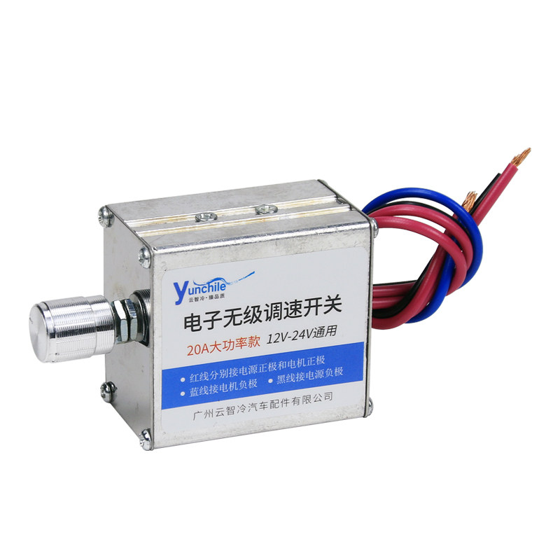 汽车暖风机开关12v直流电机无极调速器 货车空调风扇喷雾器调节器