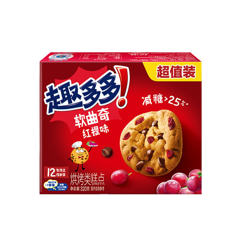 趣多多软曲奇320g*2盒装红丝绒莓果味红提味办公室休闲零食饼干