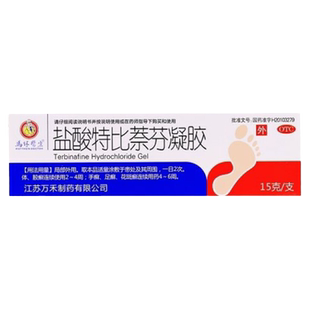 万禾 盐酸特比萘芬凝胶15g/支治疗手足癣体癣及皮肤念珠YP