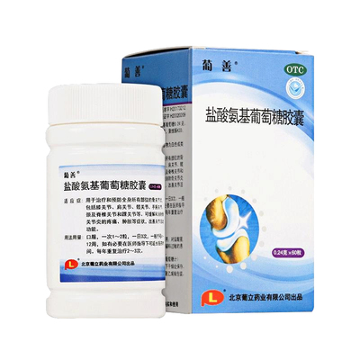 【葡立】盐酸氨基葡萄糖胶囊0.24g*60粒*1瓶/盒