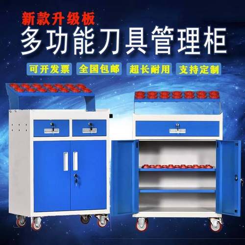 数控刀具柜CNC加工刀具车车间用工具柜BT50 bt40刀柄架管X20