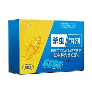 蟑螂药强效非无毒家用第一名全窝端室内贴墙诱饵虫卵双杀灭除胶饵
