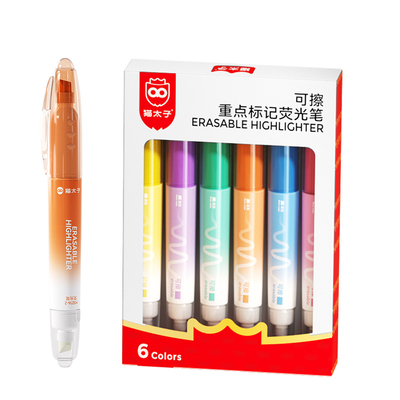 【老师推荐】可擦荧光笔划重点