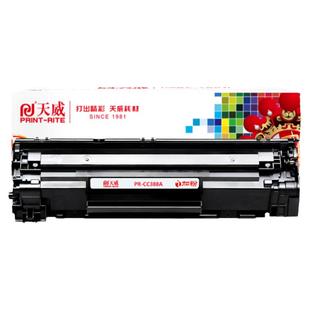 天威m126a硒鼓通用于HP88A CC388X惠普P1106 P1108 m1213nf 1216 M1136MFP 1007 p1107 1008易加粉打印机墨盒