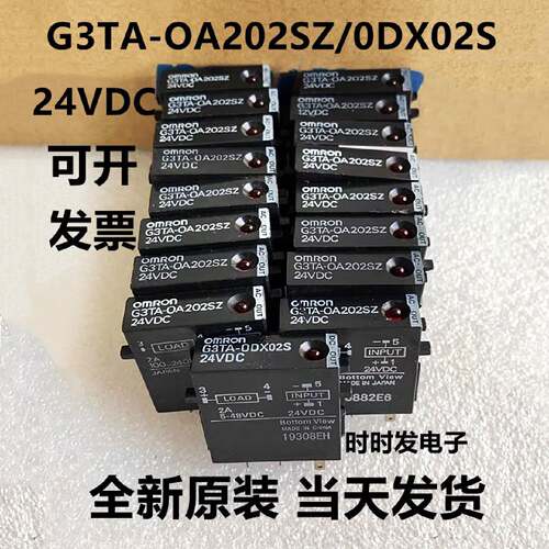 议价G3TA-OA202SZ G3TA-0DX02S 24VDC全新固态电磁继电器DC24V 2A