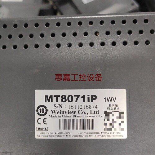 威纶通MT8071iP触摸屏10寸24V供电带USB