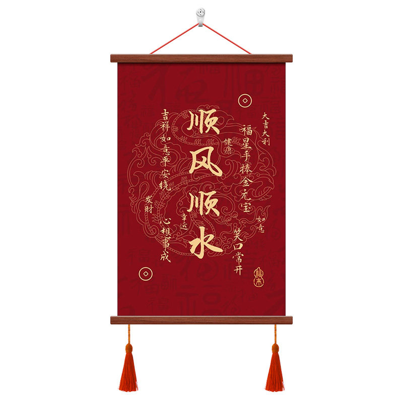 中国红入户玄关画顺风顺水墙面壁挂装饰画八方来财字画客厅卷轴画