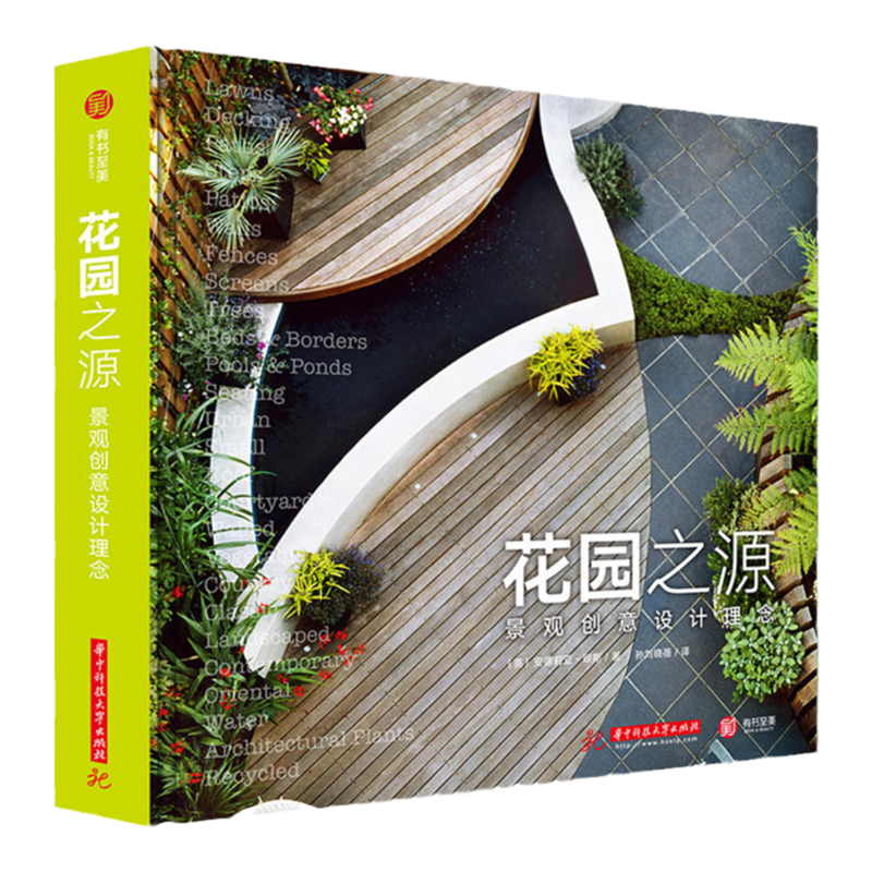 花园之源景观创意设计理念