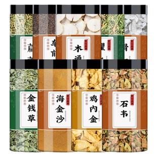 金钱草海金沙鸡内金石韦萹蓄瞿麦车前子木通滑石中药材正品排石汤