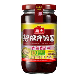 海天招牌拌饭酱300g*3瓶香辣酱下饭神器拌面酱佐餐辣椒酱香菇味