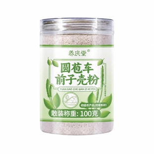 洋车前子壳粉猫咪化毛圆苞车前子壳粉膳食纤维粉猫猫排毛排便猫用