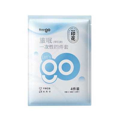 一次性床单被罩隔脏免洗可裸睡