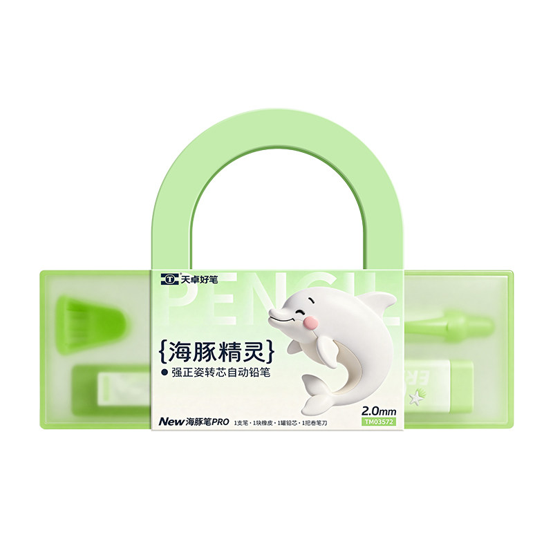 强正姿自动铅笔精美礼盒套装
