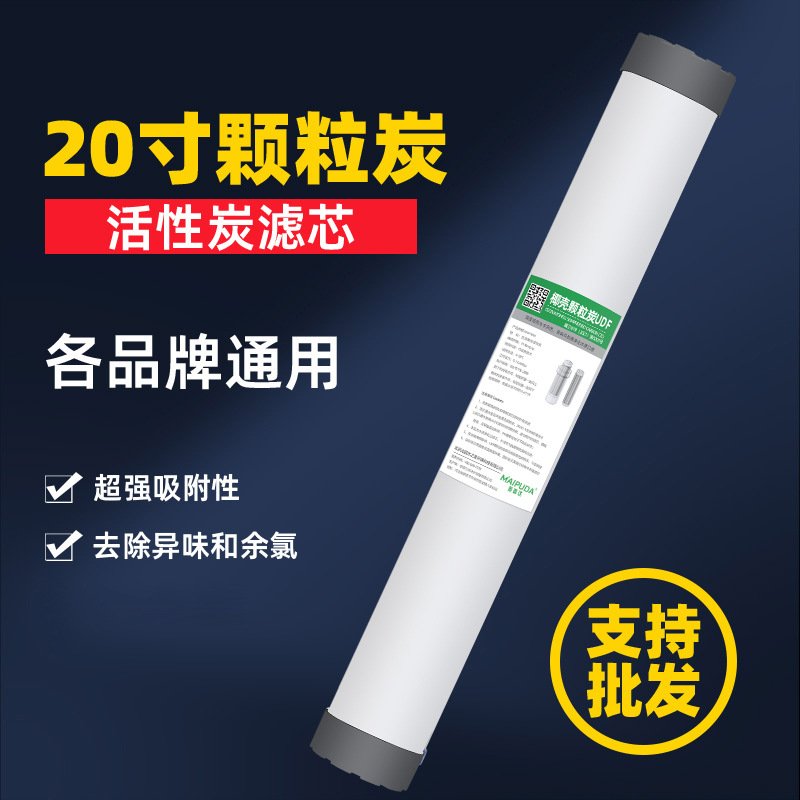 20寸PP棉滤芯颗粒UDF压缩活性炭CTO商用净水器家用售水机过滤器
