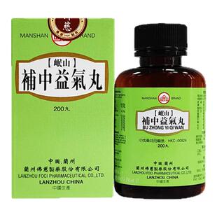 香港佛慈岷山牌补中益气丸体倦乏力脾胃虚弱胃疼痛胃胀胃酸药正品