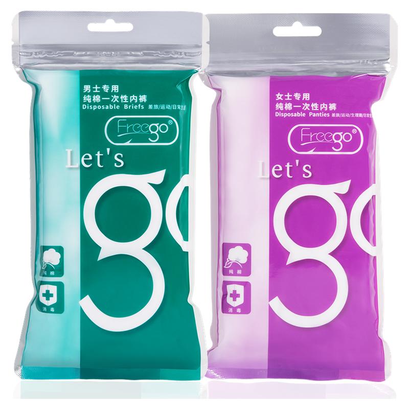 Freego一次性内裤纯棉男女旅行包臀短裤产妇产后月子旅游用品35条