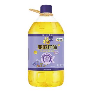 福临门营养家冷榨亚麻籽油多规格可选家用一级冷榨正宗胡麻食用油