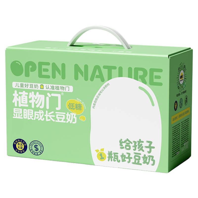 植物门深圳校园专供奶