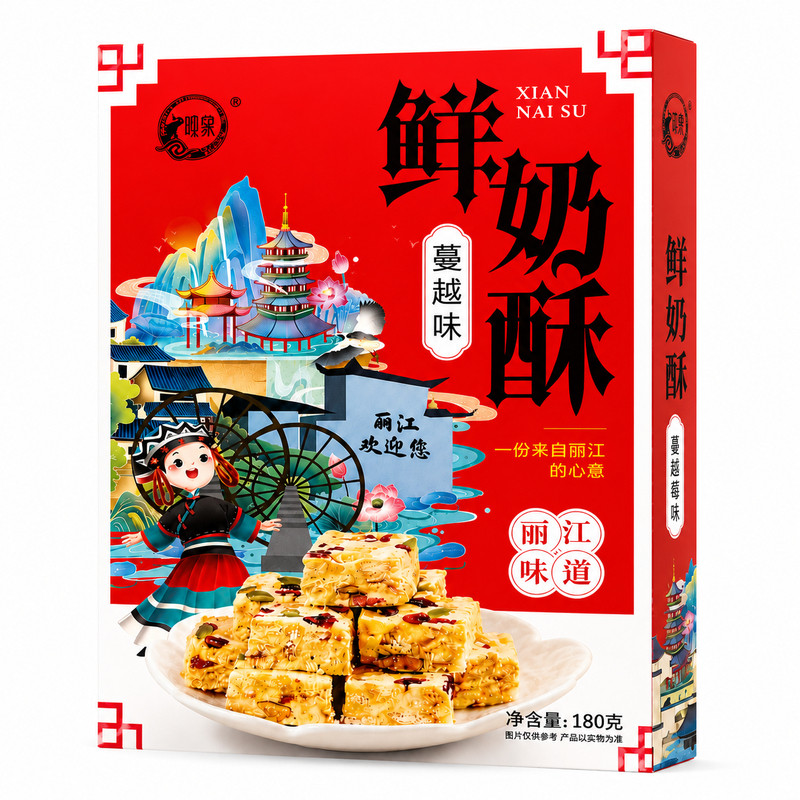 映象手作手工雪花酥自制网红零食中式糕点/新中式糕点