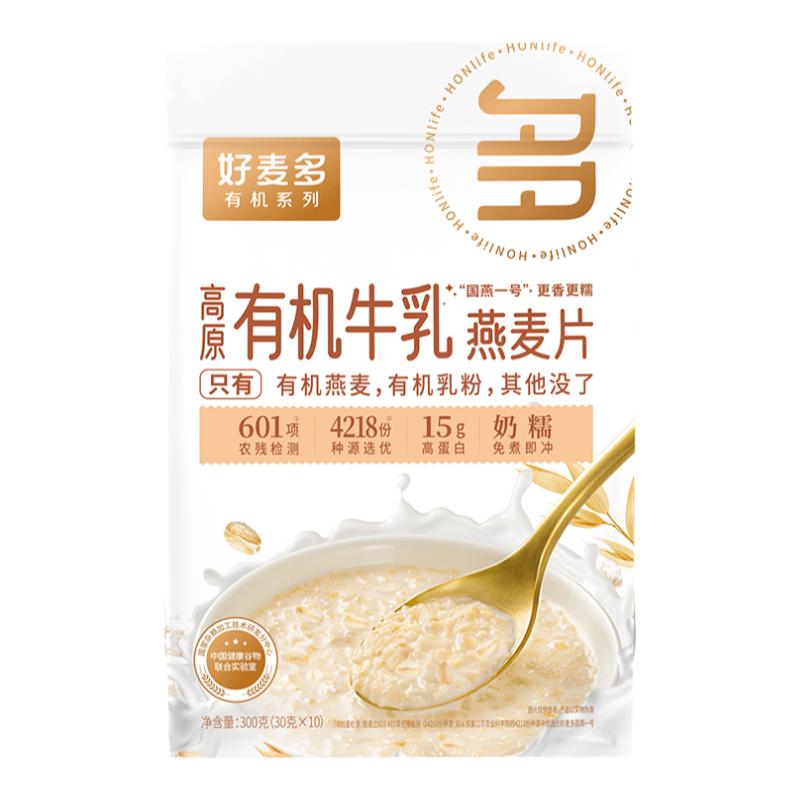 农科院推荐高原有机牛乳燕麦片