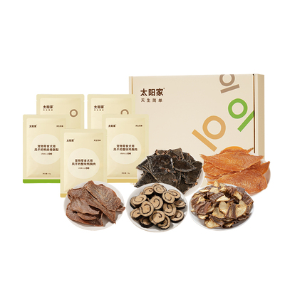 太阳家尝鲜礼盒猫犬零食冻干洁齿