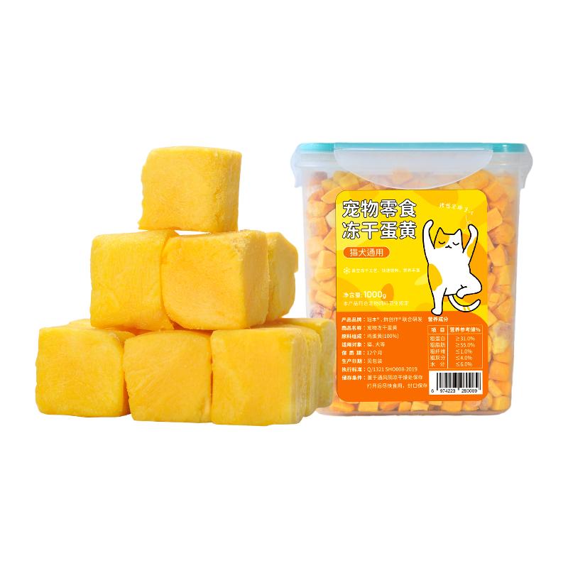 鲜创作100%蛋黄冻干猫咪零食