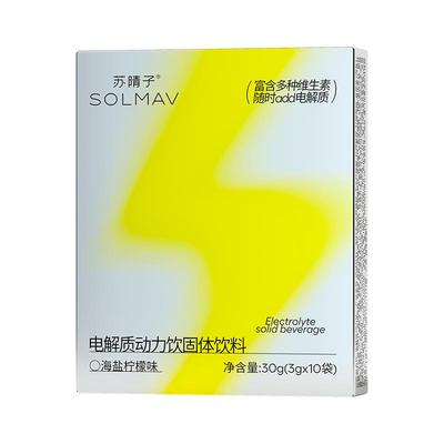 苏晴子电解质冲剂粉运动健身补水