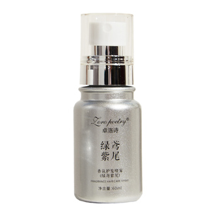 卓洛诗护发喷雾绿鸢紫尾精华油护理改善干枯毛躁官方旗舰店正品