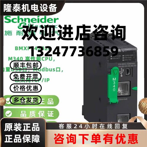 议价施耐德模块BMXDDI1602/DDI3202K/DDI6402K/BMXDDO1602/DDO320