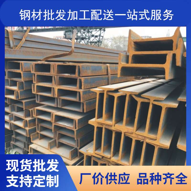 武汉工字钢Q355b低合金 日照安钢 高强热轧工字钢