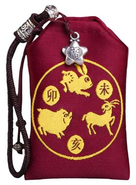 本命年十二生肖随身刺绣小号锦囊