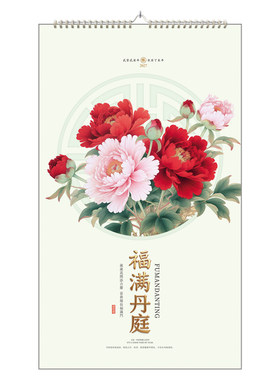 记事圈装翻页2027羊年挂历单月历